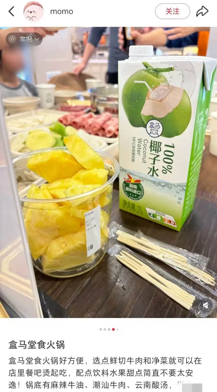 商超转型火锅店，盒马、胖东来、永辉等纷纷跨界尝试