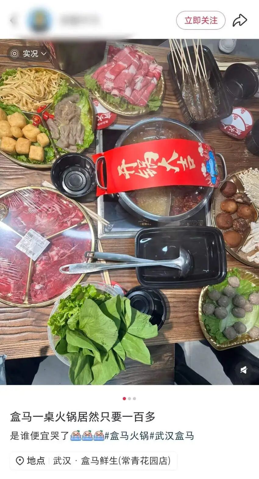 商超转型火锅店,盒马、胖东来、永辉等纷纷跨界尝试