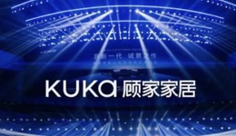 顾家家居的尖峰时刻