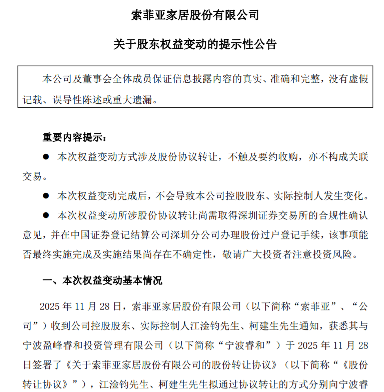 美的太子豪掷130亿，家居行业将迎来大变革？
