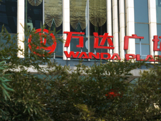 万达商管刚赎回的万达广场，仅仅一天又被转让