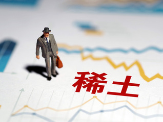 中国放宽稀土永磁出口，业内人士：多家企业已获通用许可证