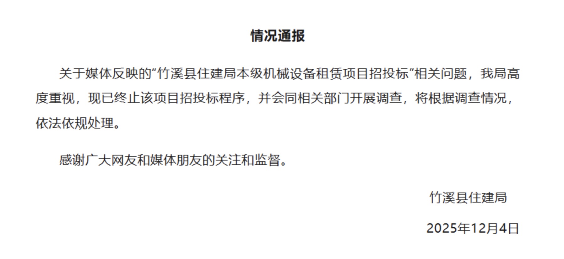 书法赛“人名重合”引多行业震荡，政府部门 开展调查工作