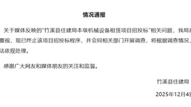 书法赛“人名重合”引多行业震荡，政府部门 开展调查工作