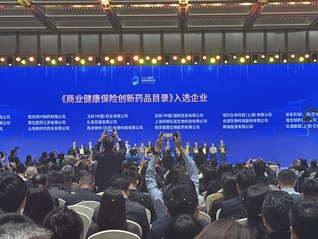 【现场】医保目录新增50款创新药，还有多款罕见病药被纳入商保