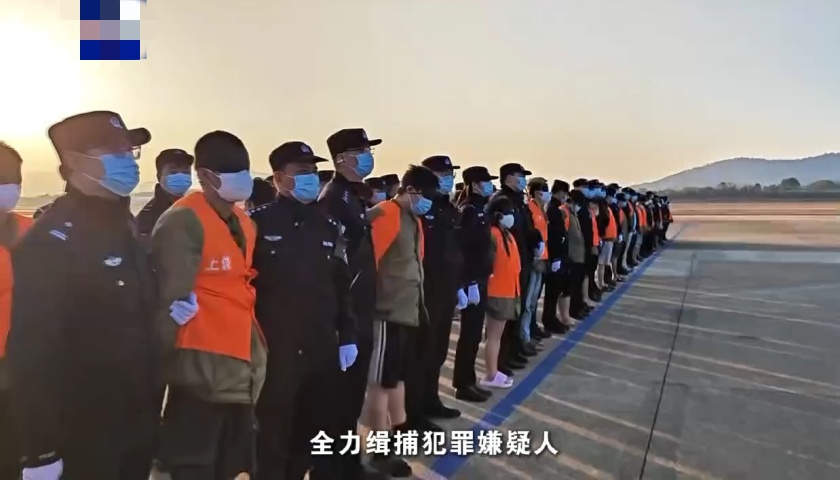 1178名缅甸妙瓦底地区涉电诈嫌犯被分批押解回国