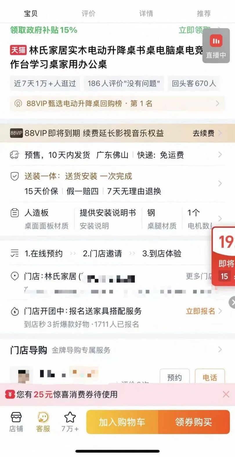 淘品牌林氏家居冲刺百亿,家具行业的苹果之路挑战重重?