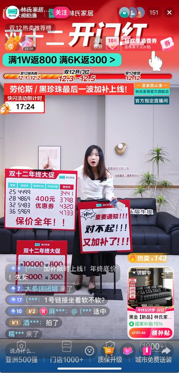 淘品牌林氏家居冲刺百亿,家具行业的苹果之路挑战重重?