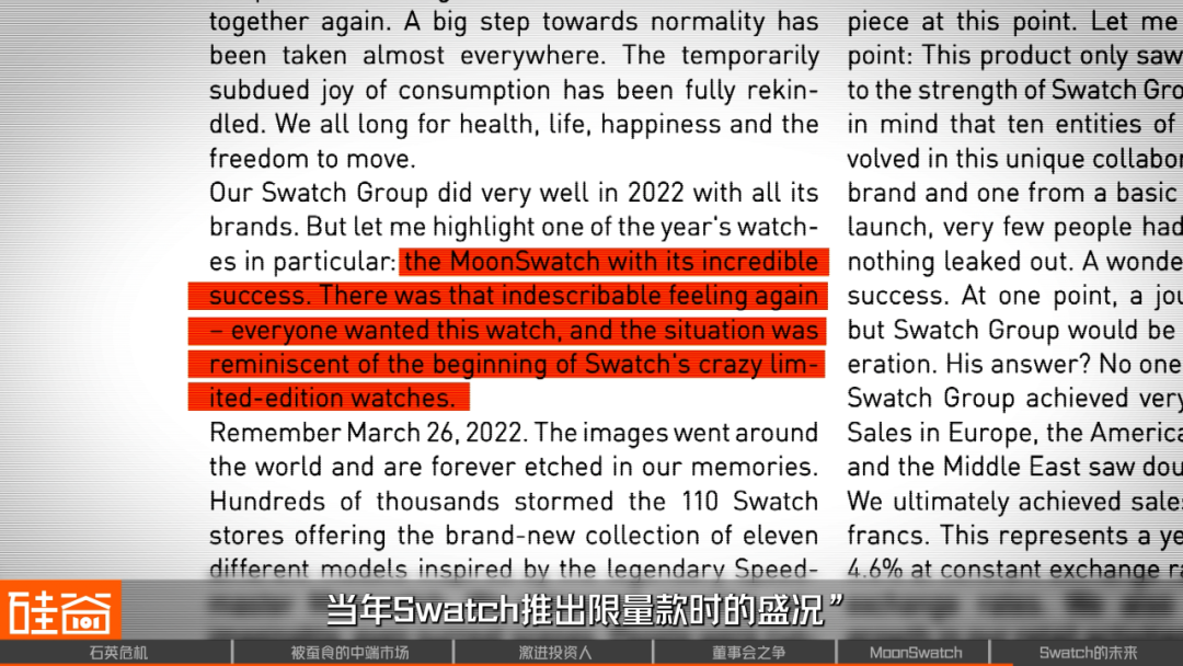 Swatch危机,瑞士钟表昔日骄傲遭遇美国野蛮人挑战