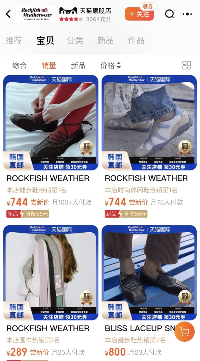 “芭蕾雨靴”网红Rockfish Weatherwear来中国找机会 · 时尚