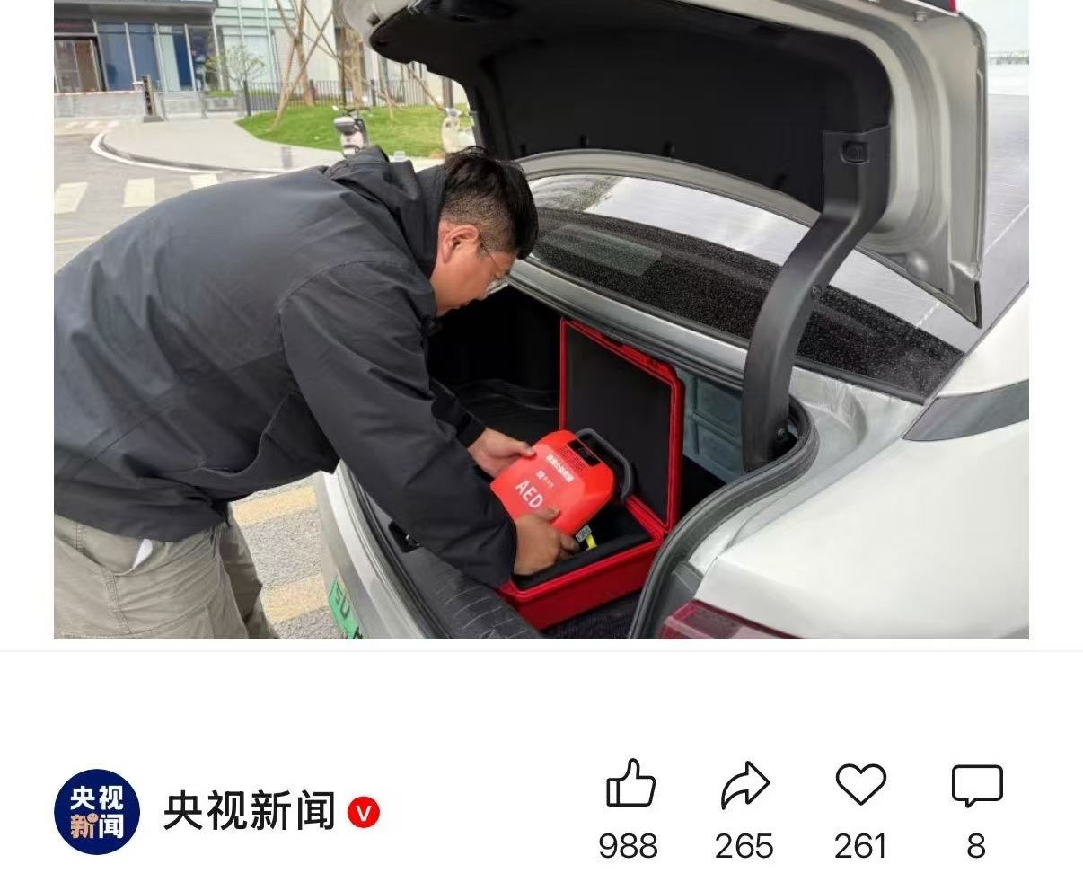 滴滴启动车载AED志愿服务,首批覆盖8城240辆车试运营