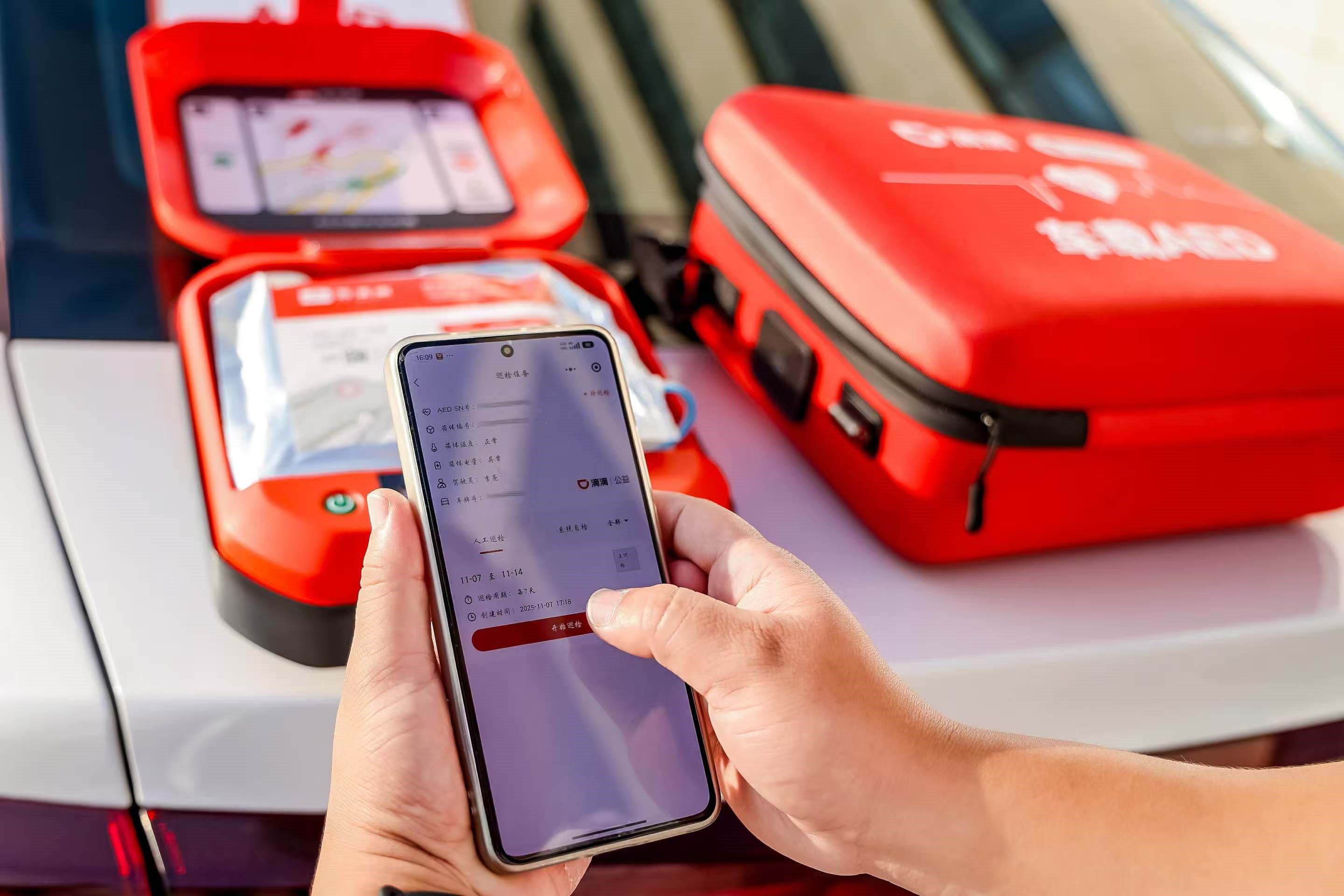 滴滴启动车载AED志愿服务,首批覆盖8城240辆车试运营