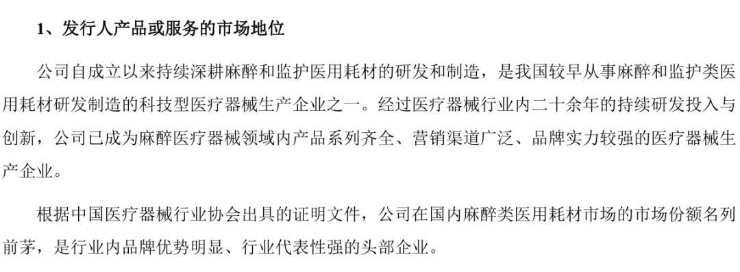 海圣医疗,家族控股下的研发挑战与小而美突破之路