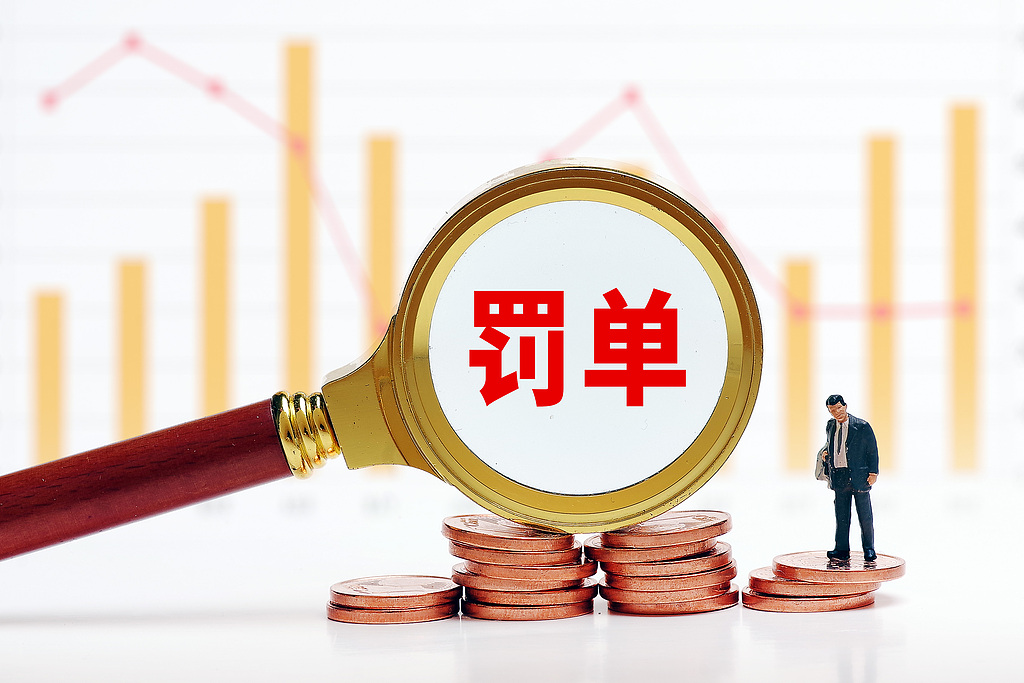 在董事长家吃饭后，司机和妻子买入112万公司股票，亏损1.4万被罚50万