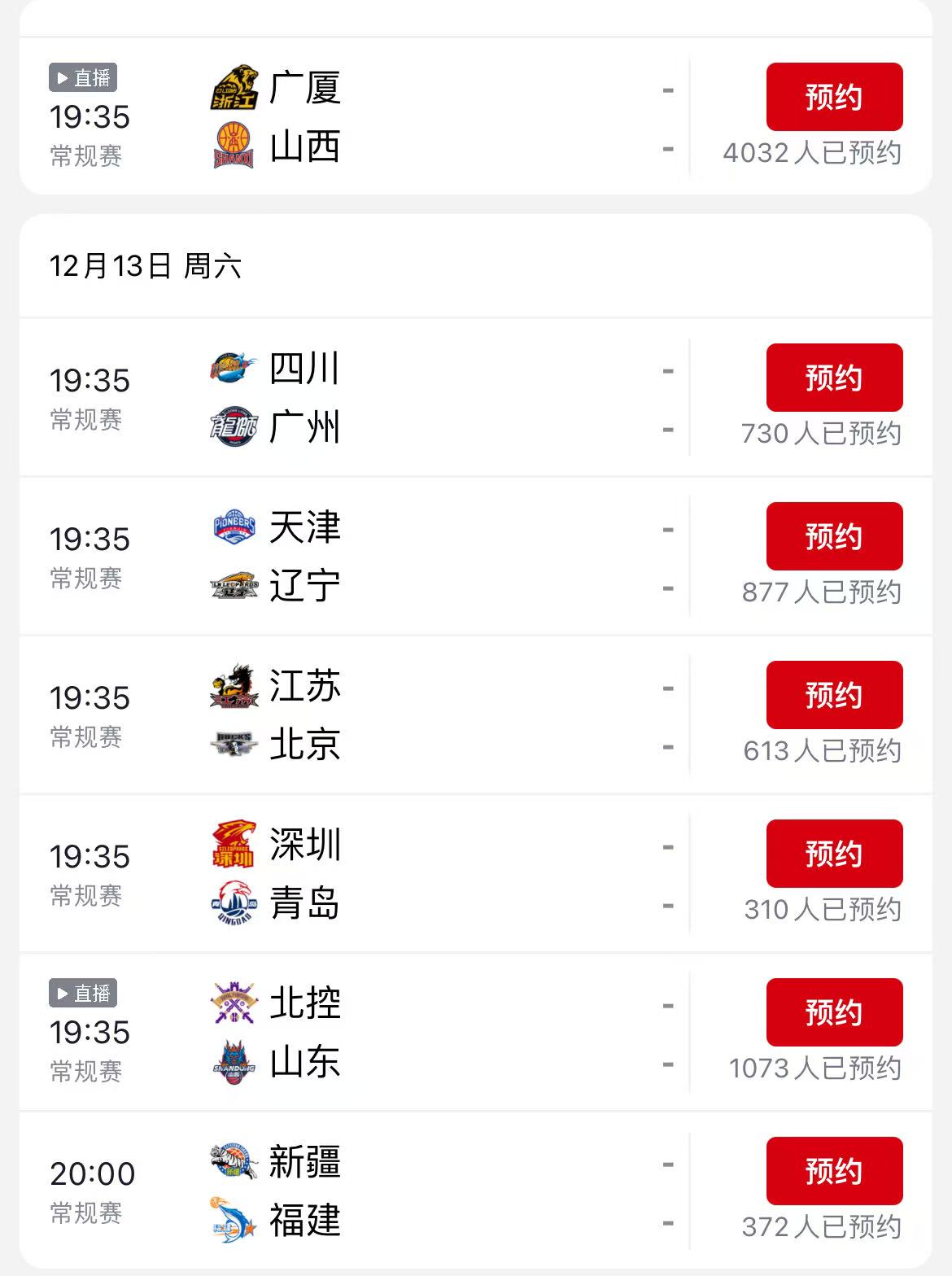 咪咕砍价、抖音闯关，平台谨慎争抢体育赛事转播