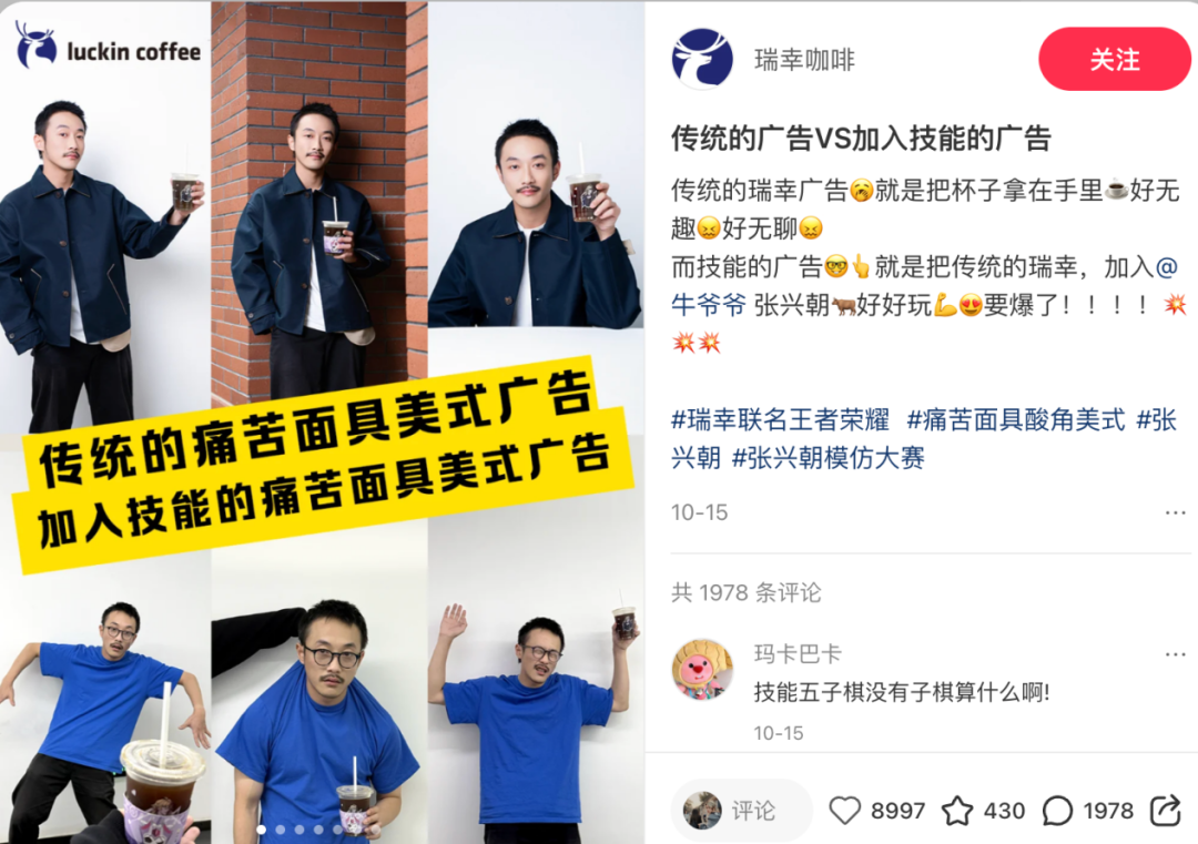 揭秘张兴朝广告收入,品牌撒钱背后的胜败博弈!