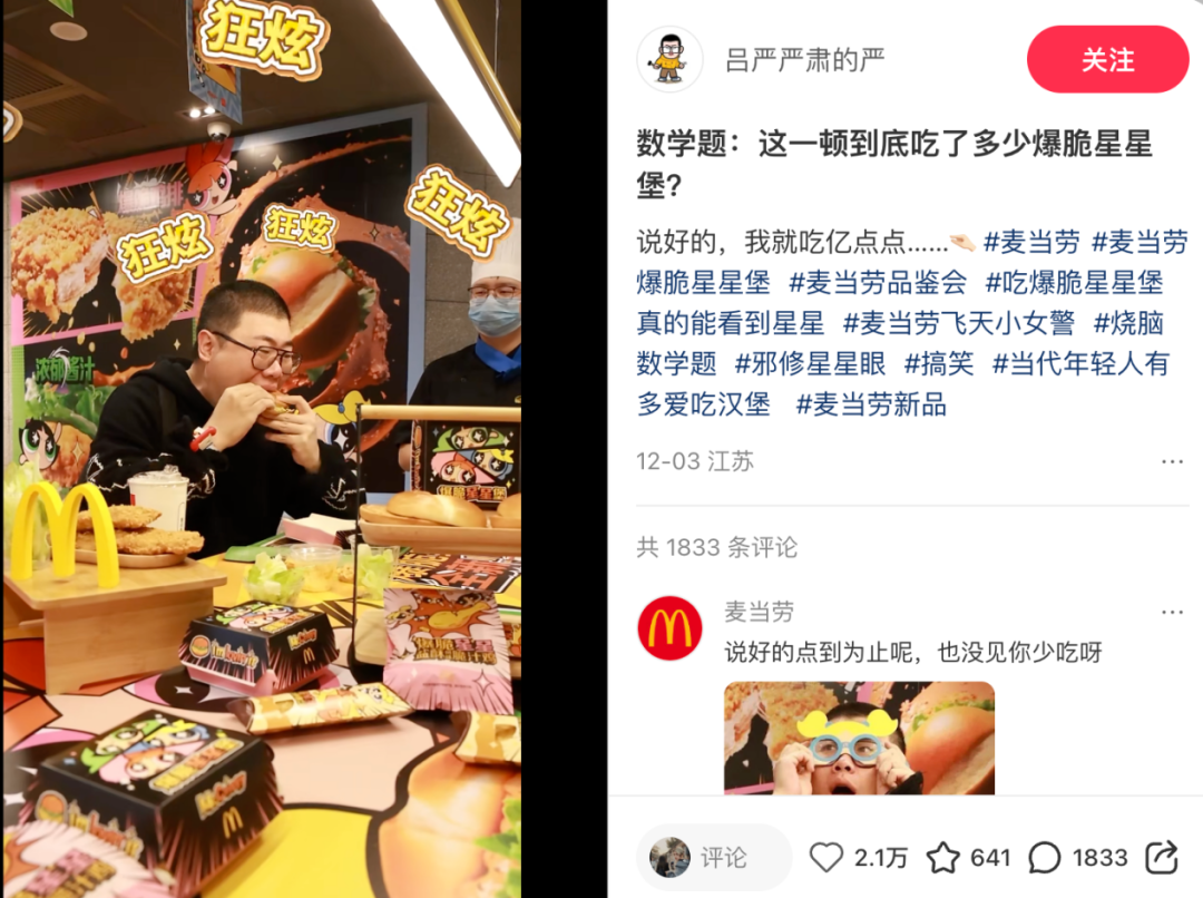 揭秘张兴朝广告收入,品牌撒钱背后的胜败博弈!