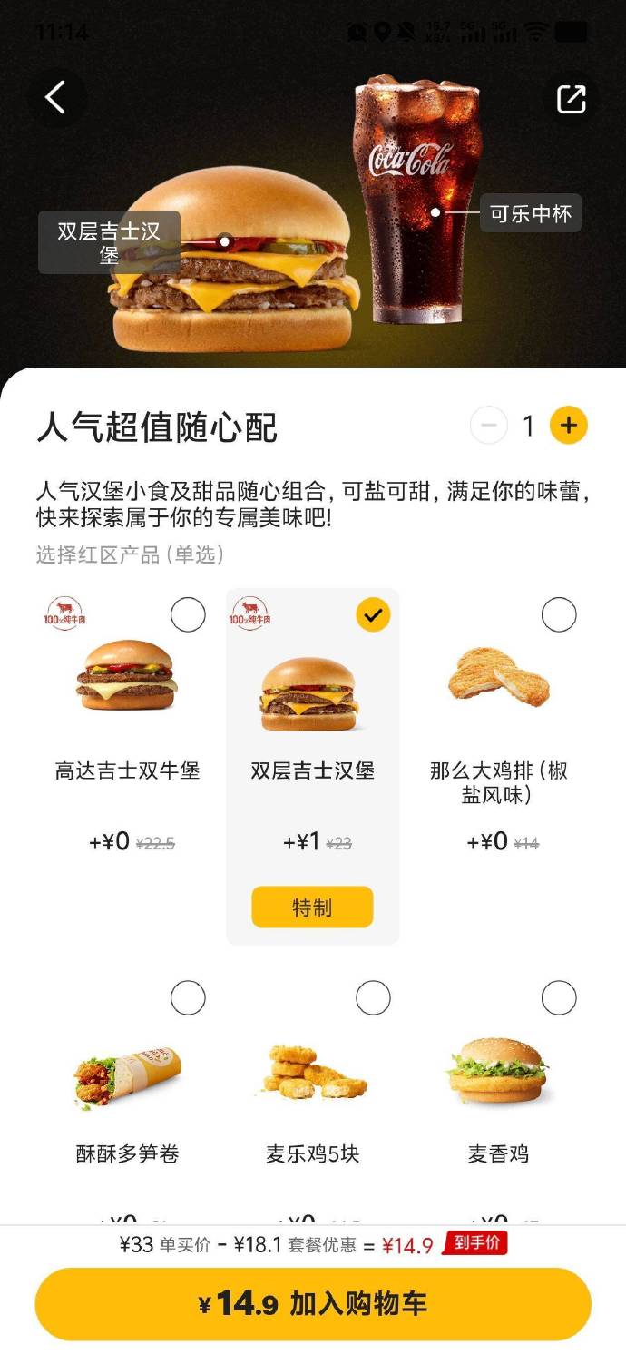 麦当劳涨价!包含巨无霸、麦乐鸡等多款汉堡、小食和套餐,公司回应