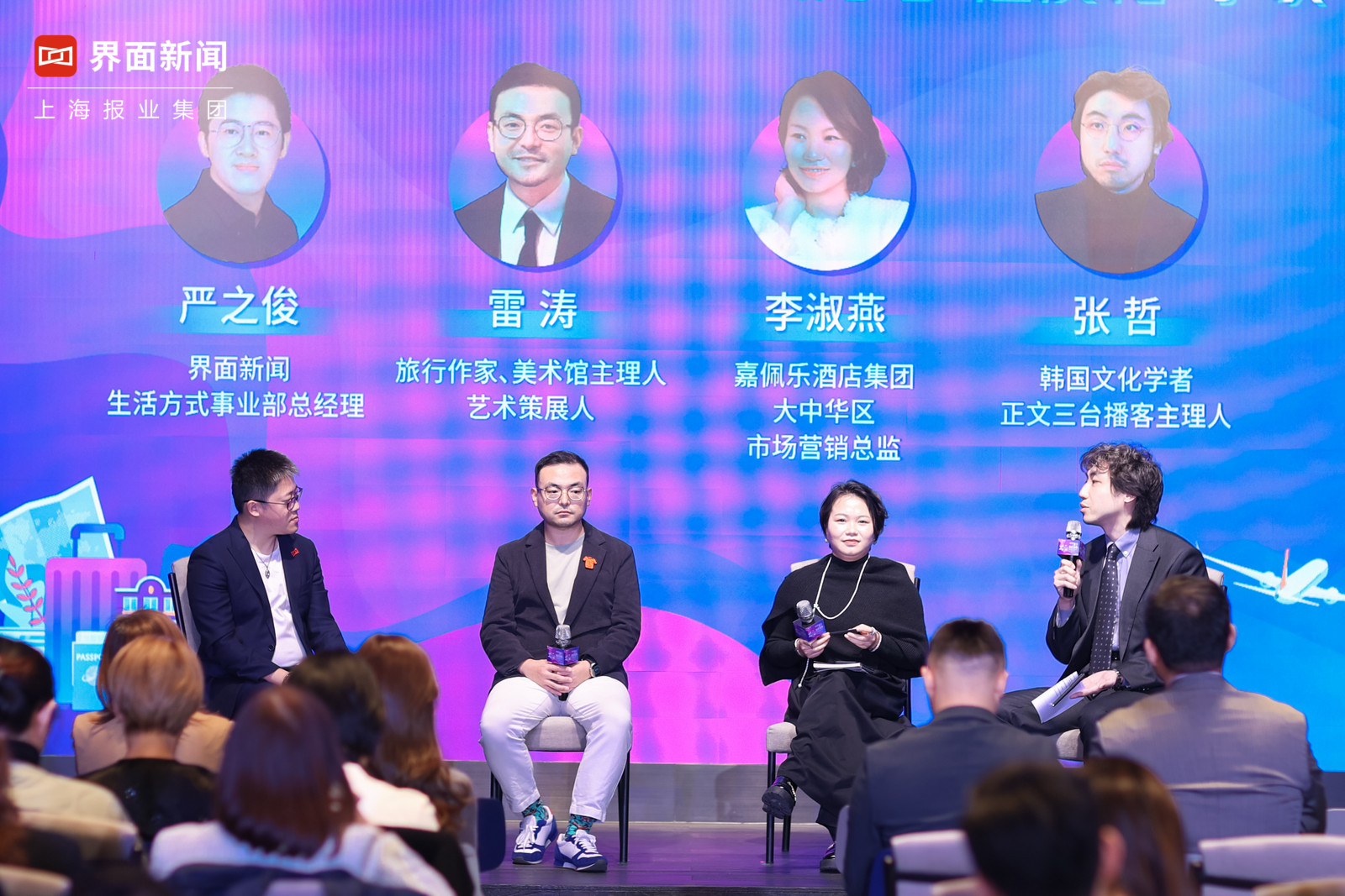 2025旅行向往指南 | 圆桌对话：城市旅游承载力与