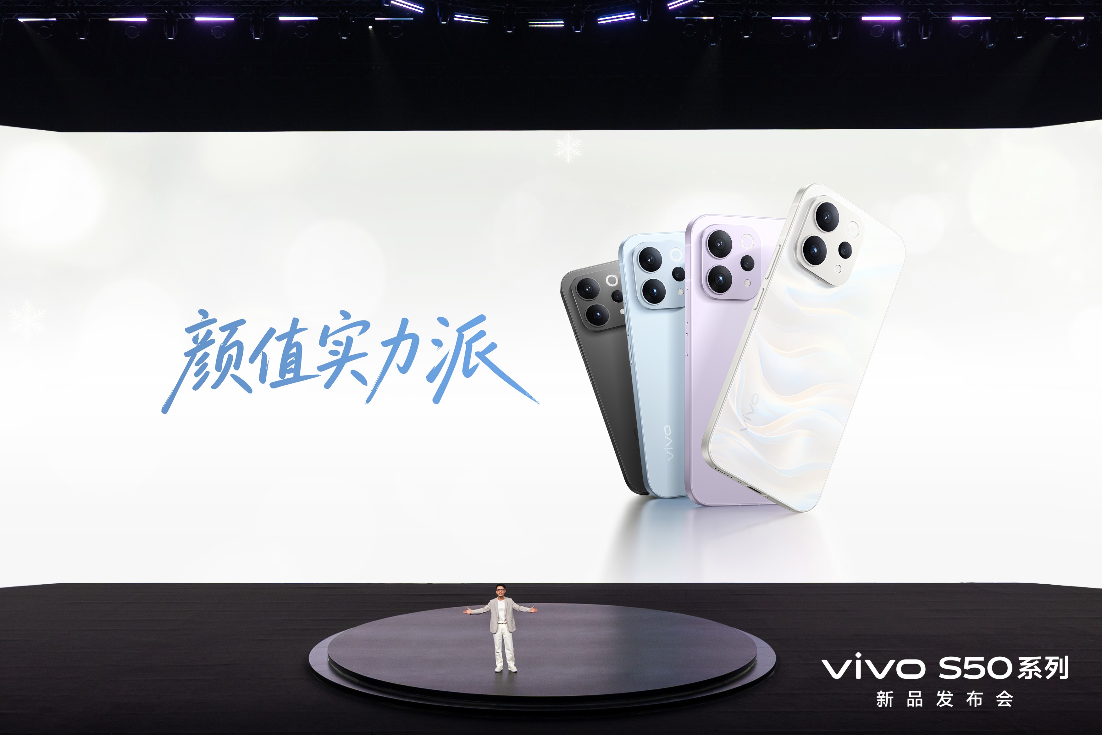 vivo S50发布：一个爆款系列，一部青年情绪简史