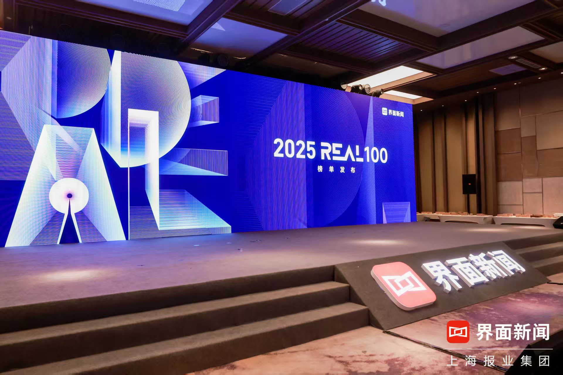 2025REAL100榜单揭晓：创新的力量，正在定义中国增长的新坐标