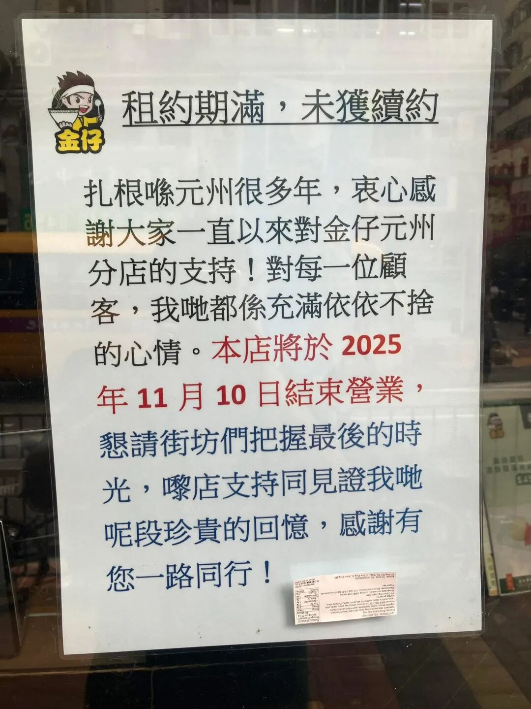 香港餐饮风云变幻,新上市与老店结业并存,行业大换血时代来临?