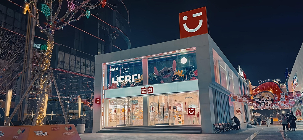 注册会员才能购买盲盒？名创优品回应：此举是为了打击黄牛，全国门店统一规定