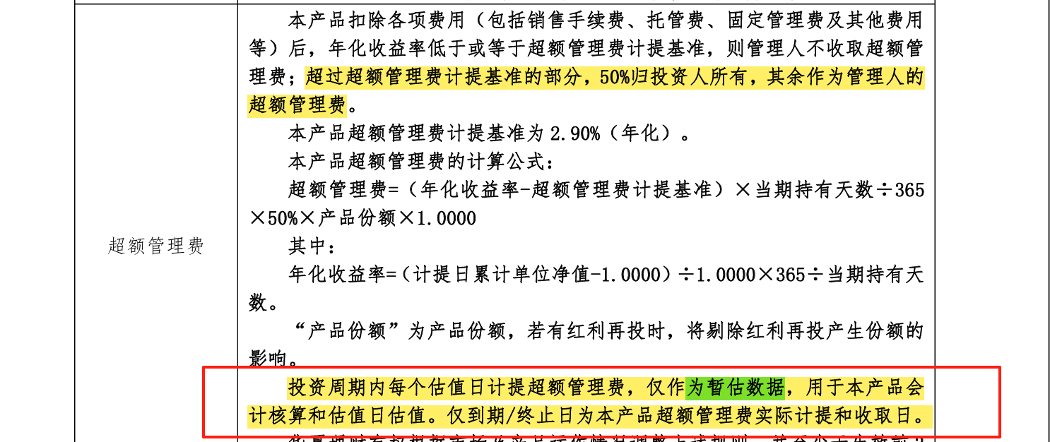 银行理财平滑净值“手段”多，轮到券商资管的暂估业绩报酬打“擦边球”了