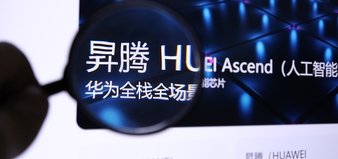 美国再度滥用出口管制，禁止全球使用华为昇腾AI芯片