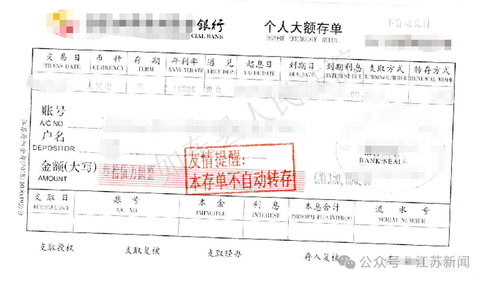 35万元存款不翼而飞？银行越界行为争议 | 局外人|界面新闻