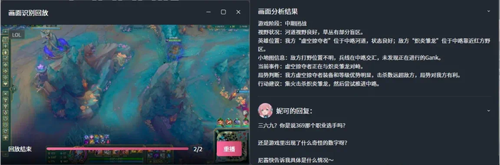 上线10天新增100万用户，B站前高管做了一款AI游戏陪伴产品