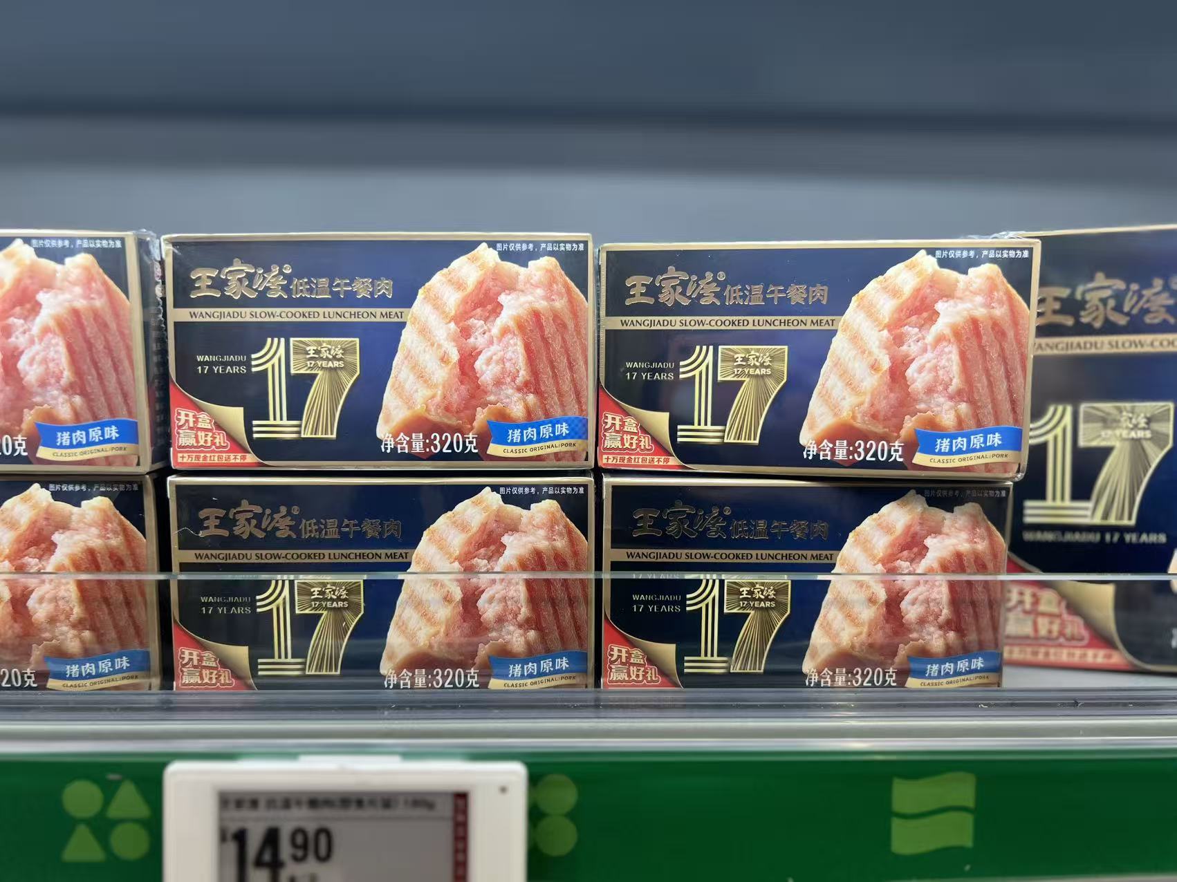 午餐肉王家渡“卖身”越秀集团，和老字号如何协同？