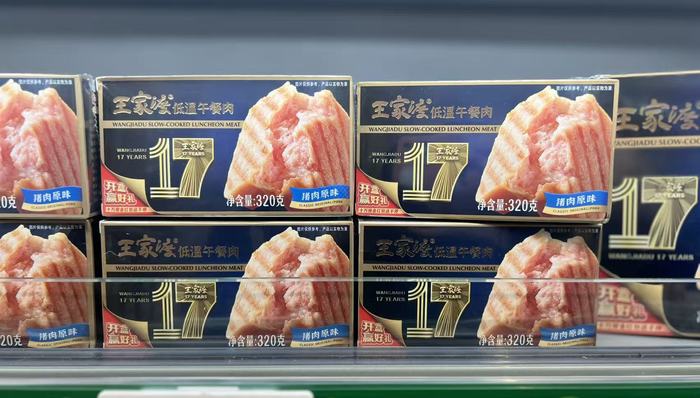 午餐肉王家渡“卖身”越秀集团，和老字号如何协同？