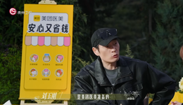 综艺赞助2026：取代伊利成为最大金主的美团，还愿撒钱多久？