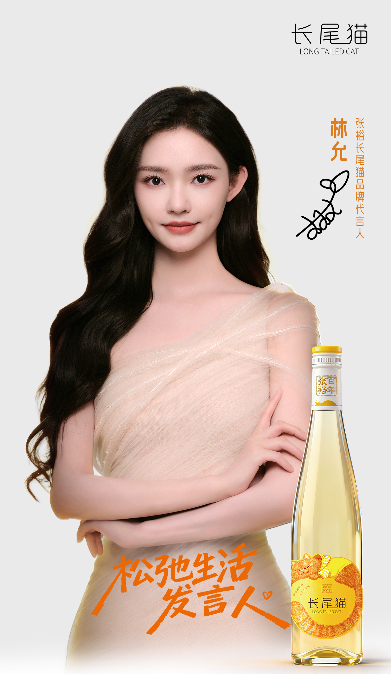 19个畅销榜榜单第一！一只“长尾猫”引领葡萄酒年轻化之战