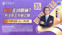 科技主線明確？關注本土突破之路