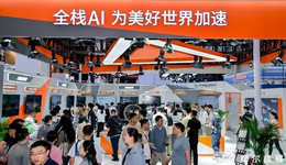 摩爾線程精彩亮相2025中國(guó)移動(dòng)云智算大會(huì)，以全棧AI賦能智算新時(shí)代