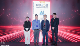 中共中央黨校出版社《解鎖AI力量》新書在酒仙橋論壇正式面世