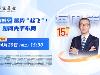 通用航空蓄势“起飞”！如何先手布局