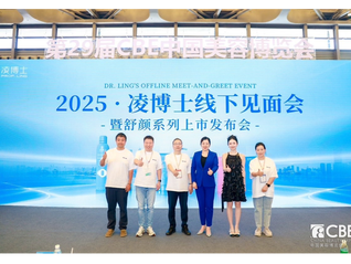 凌博士亮相29屆CBE上海美博會(huì)，全分子量玻尿酸技術(shù)引領(lǐng)國(guó)貨抗衰新浪潮