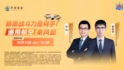 新質(zhì)戰(zhàn)斗力顯身手！通用航空乘風(fēng)起