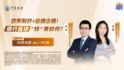 政策利好+業(yè)績企穩(wěn)！銀行板塊“錢”景如何？