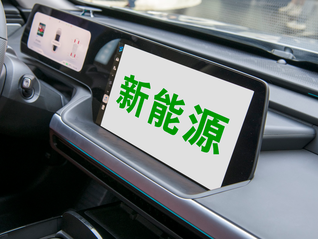 “金九”行情开启？新能源车产业链全线拉升，固态电池概念领涨