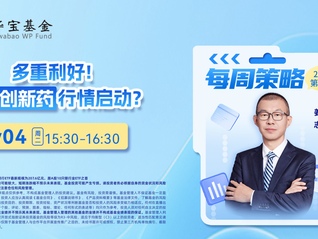 多重利好！港股创新药行情启动？