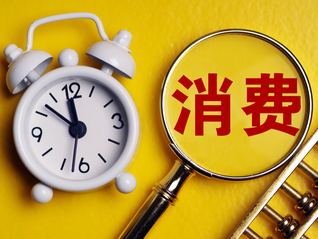 更纯粹、更聚焦：中证港股通消费指数升级了！