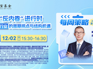 “反内卷”进行时——化工行业的周期拐点与结构机遇