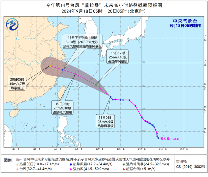 台风蓝色预警：预计“普拉桑”将于19日下午到晚上在浙江沿海登陆  第1张