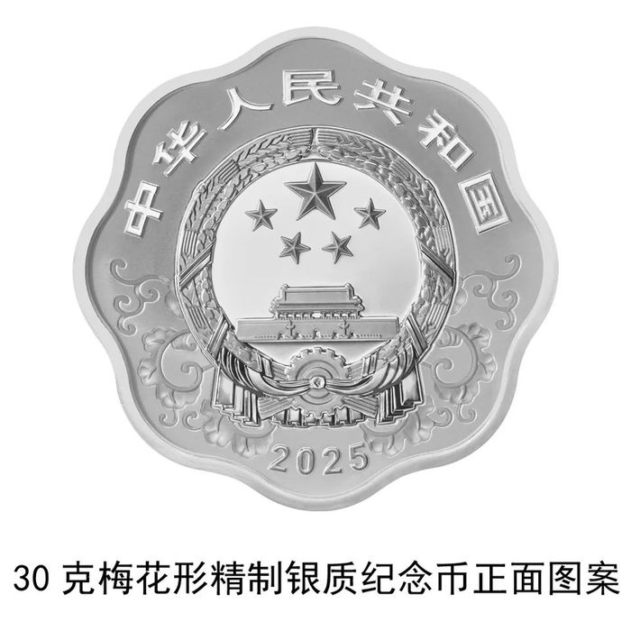 weex交易所是正规的吗:央行将发行2025中国乙巳（蛇）年贵金属纪念币一套，最重一枚含纯金10公斤 · 快讯-weex交易所官网