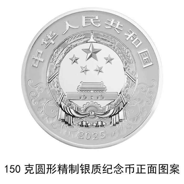 weex交易所是正规的吗:央行将发行2025中国乙巳（蛇）年贵金属纪念币一套，最重一枚含纯金10公斤 · 快讯-weex交易所官网