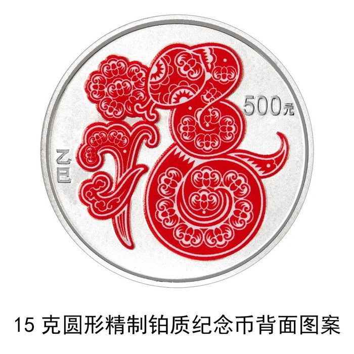 weex交易所是正规的吗:央行将发行2025中国乙巳（蛇）年贵金属纪念币一套，最重一枚含纯金10公斤 · 快讯-weex交易所官网